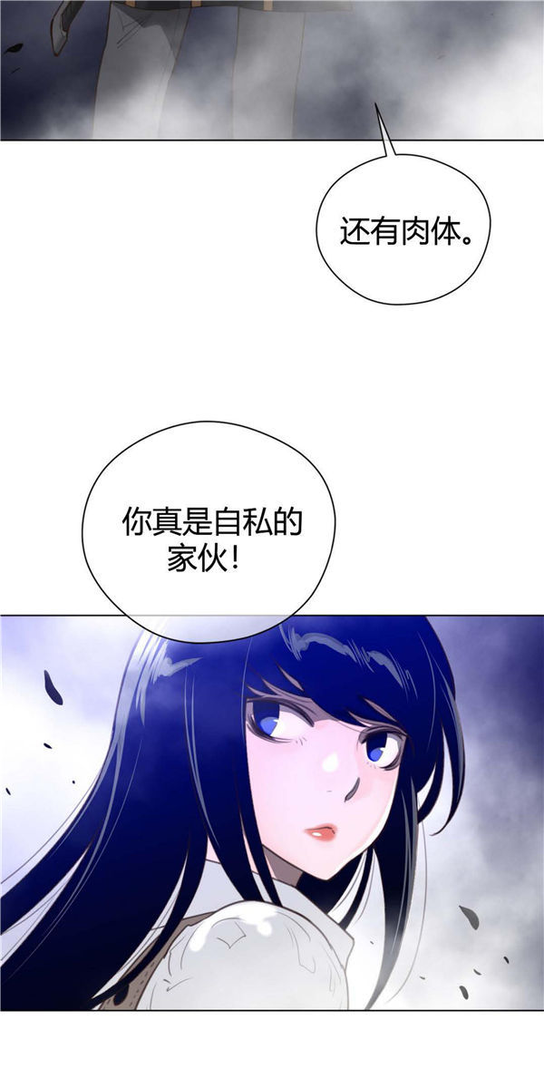 完美的壹半 第25话 第40页