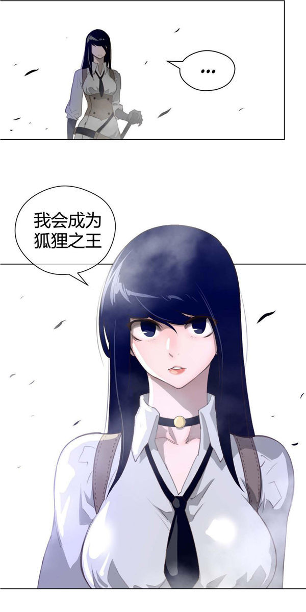 完美的壹半 第25话 第26页