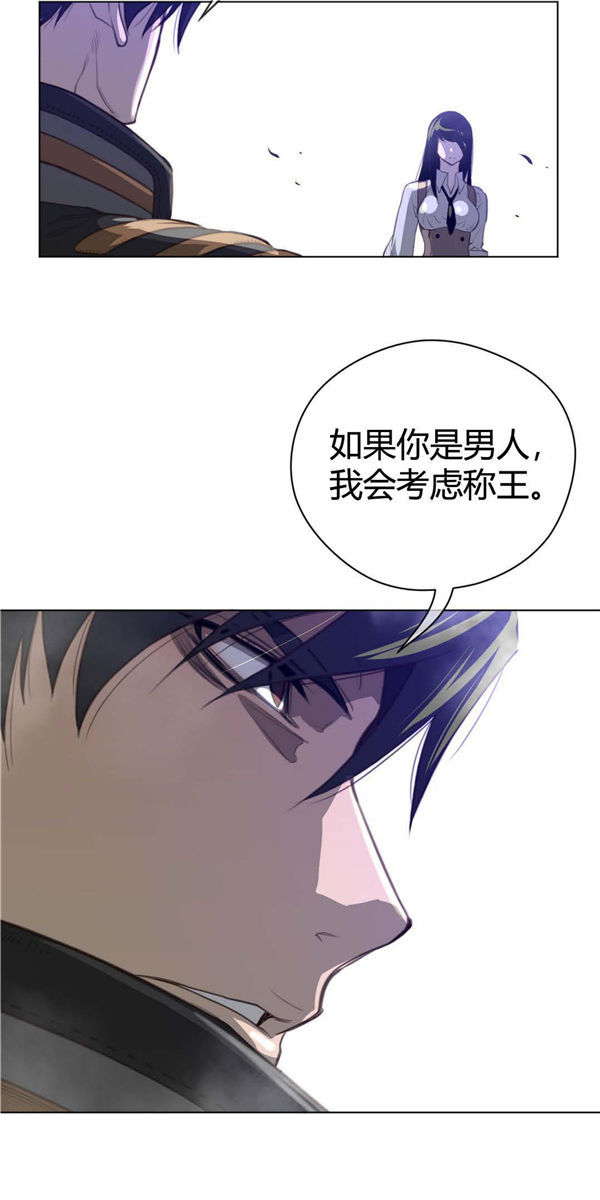 完美的壹半 第25话 第28页