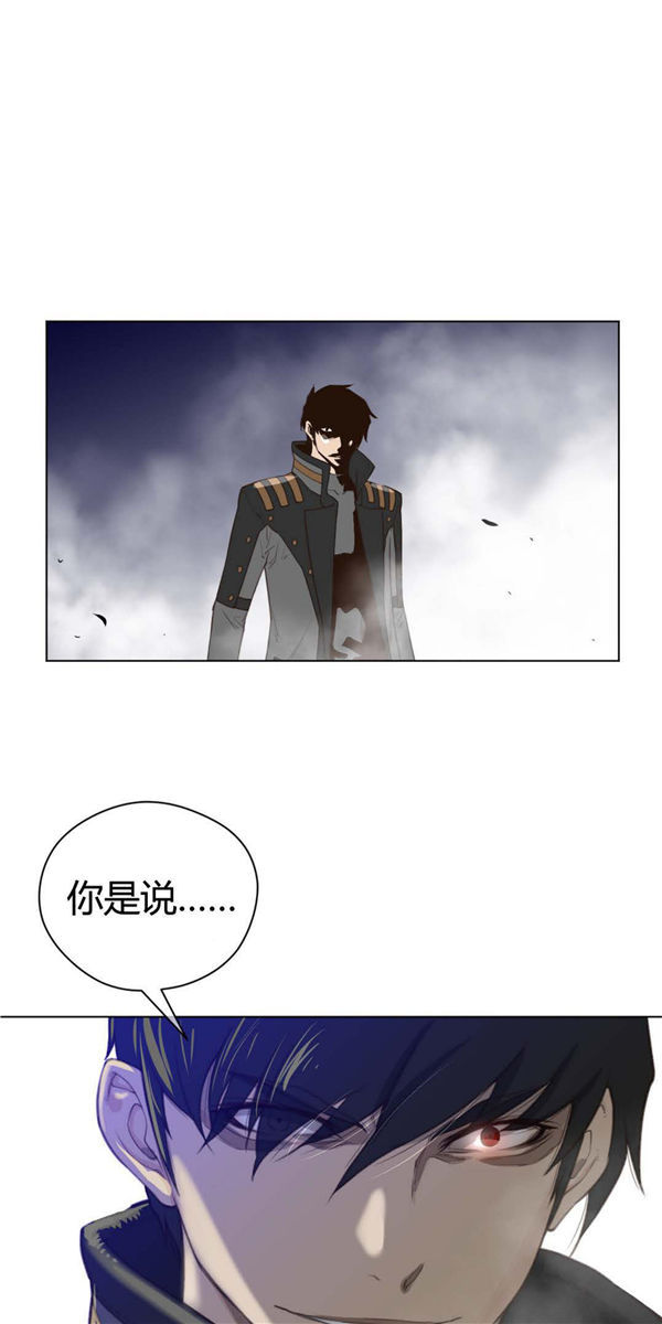 完美的壹半 第25话 第31页