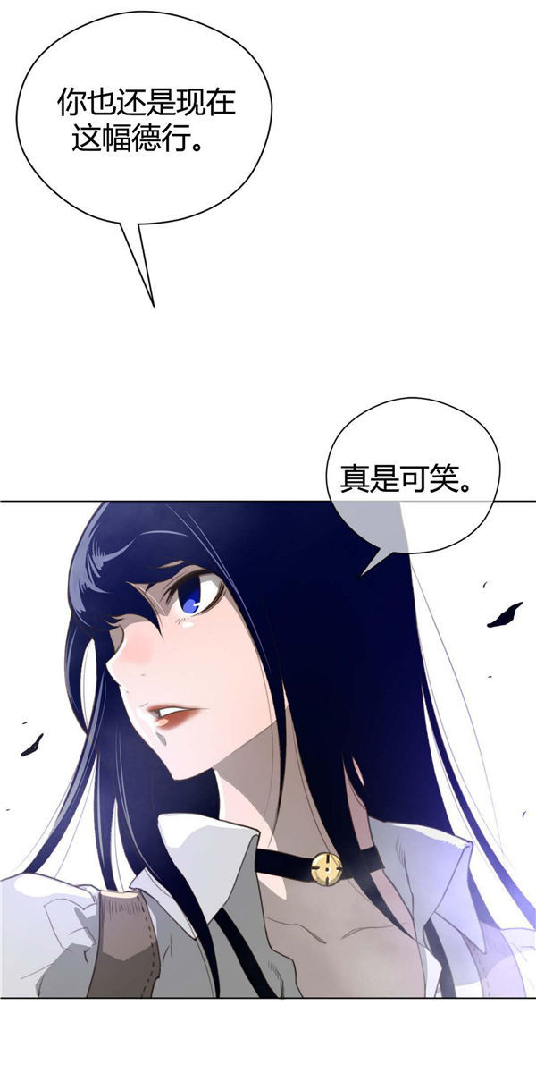 完美的壹半 第25话 第30页