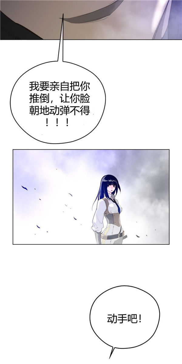完美的壹半 第25话 第44页