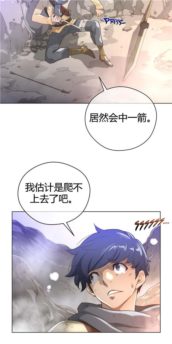 完美的壹半 第25话 第54页