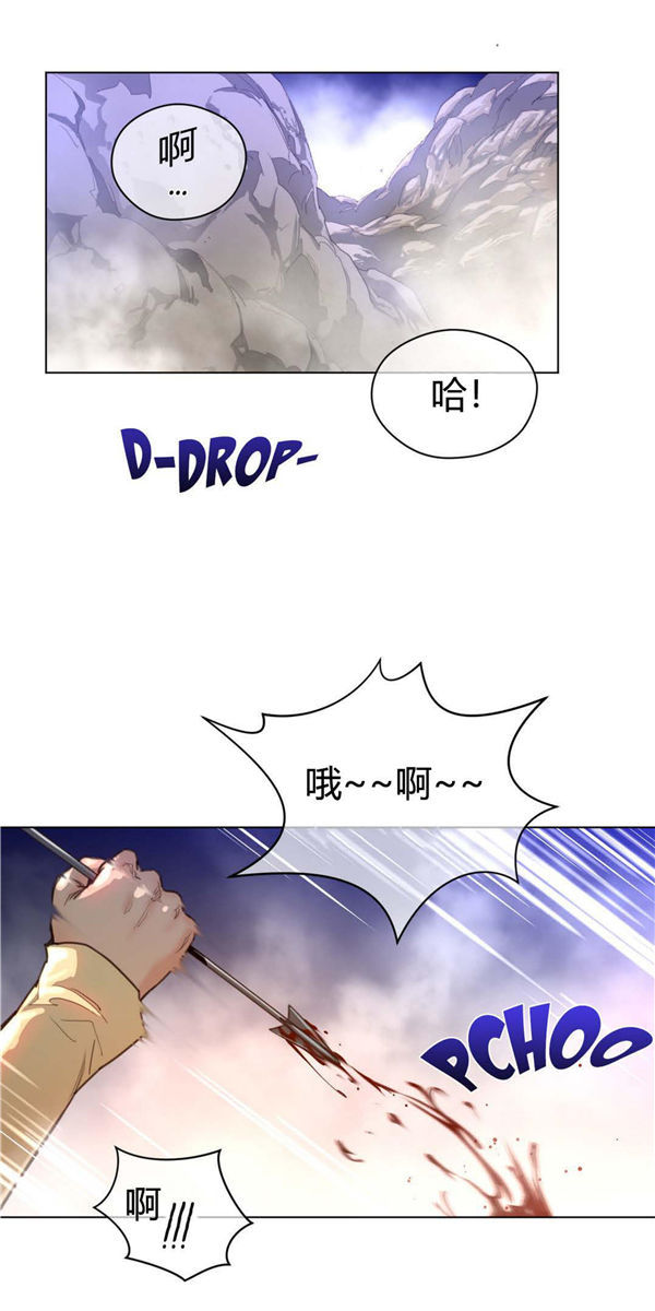 完美的壹半 第25话 第52页