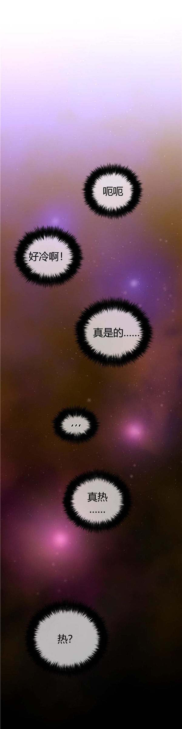 完美的壹半 第28话 第5页