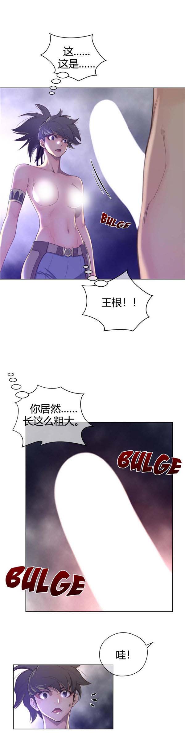 完美的壹半 第28话 第24页