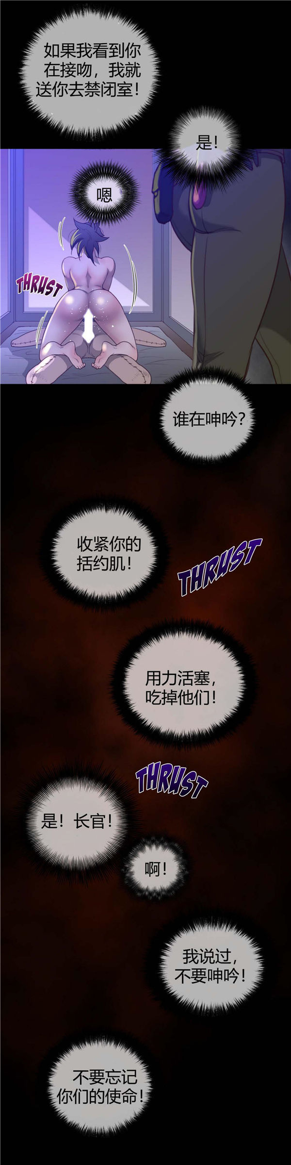 完美的壹半 第29话 第14页