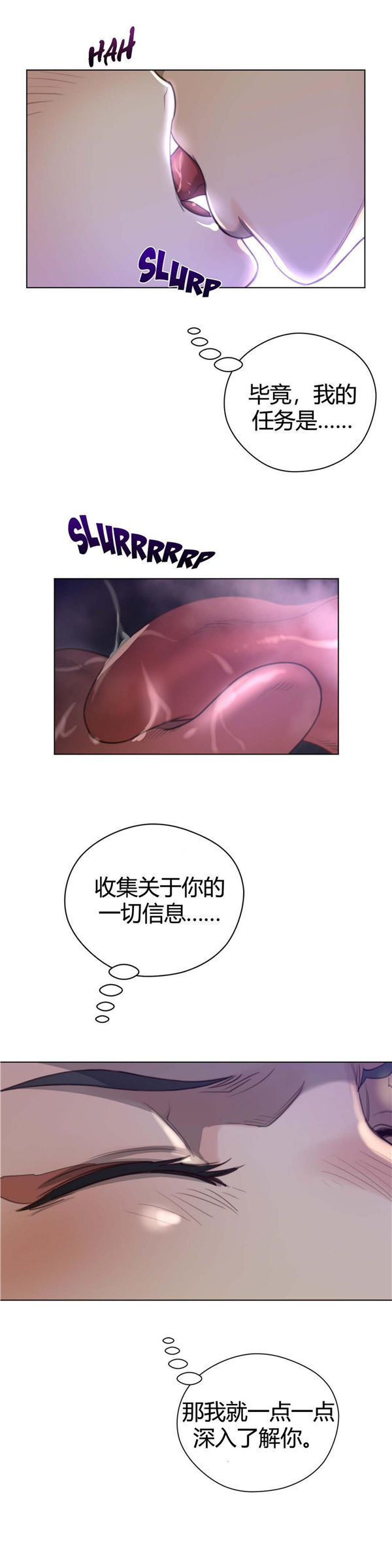 完美的壹半 第29话 第19页