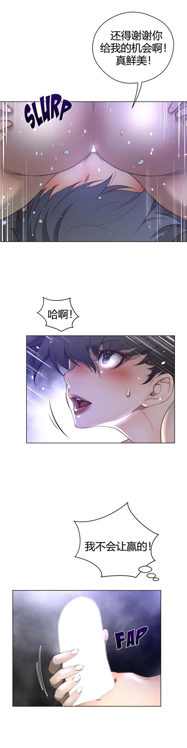 完美的壹半 第29话 第27页