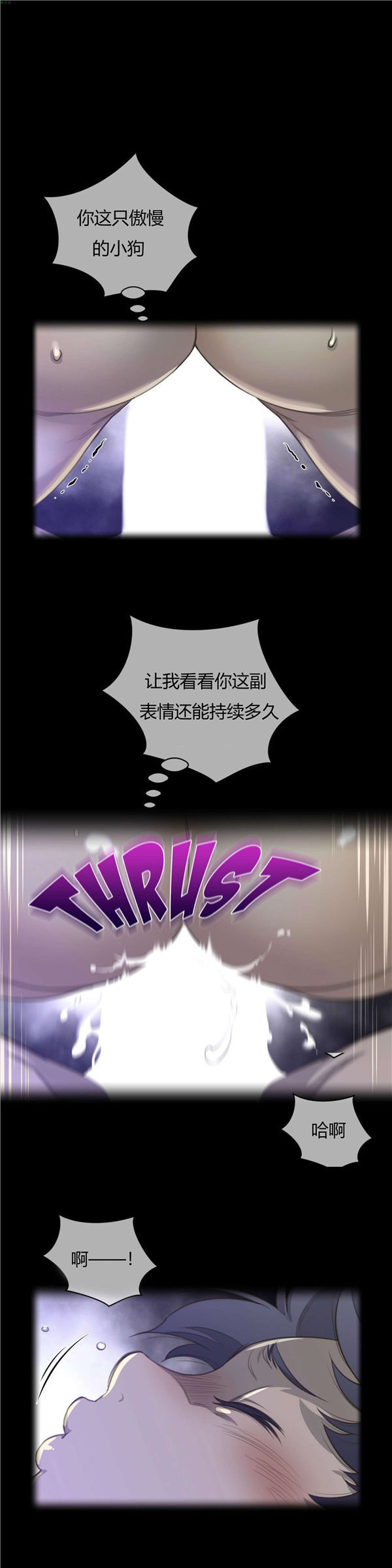 完美的壹半 第31话 第1页