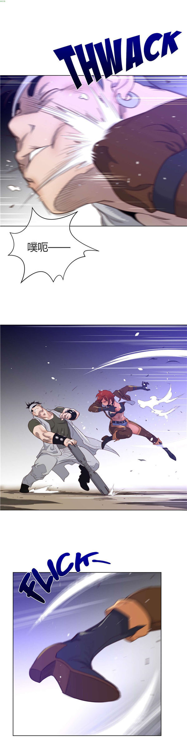 完美的壹半 第31话 第9页
