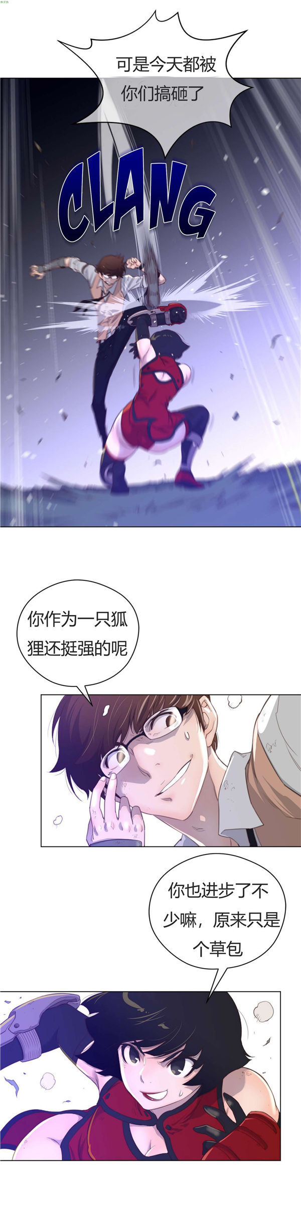 完美的壹半 第31话 第19页