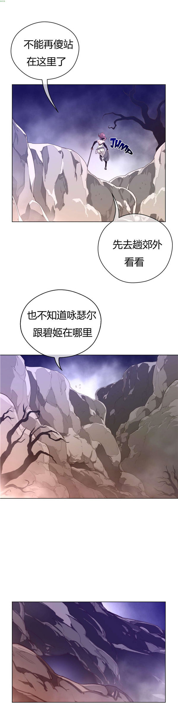 完美的壹半 第31话 第26页