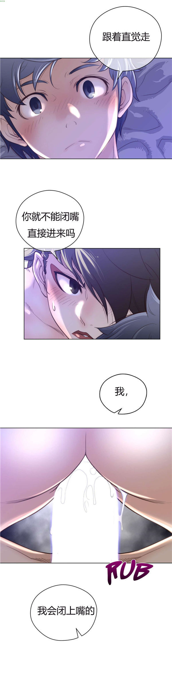 完美的壹半 第31话 第29页