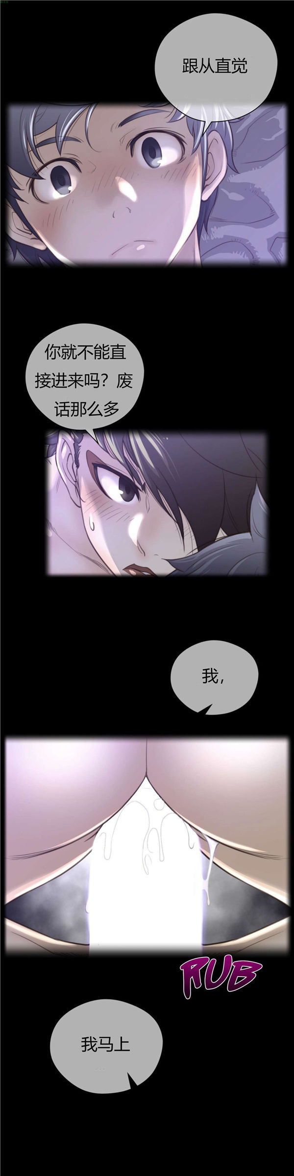 完美的壹半 第32话 第2页