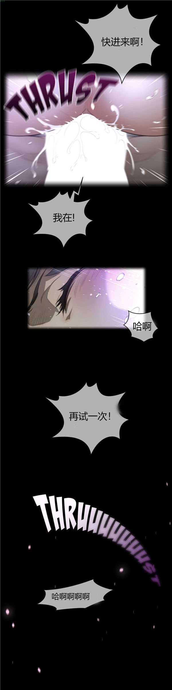 完美的壹半 第32话 第3页
