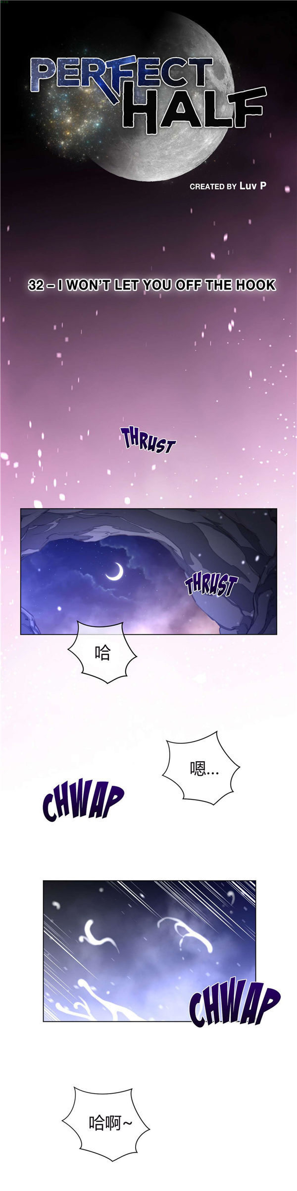 完美的壹半 第32话 第4页