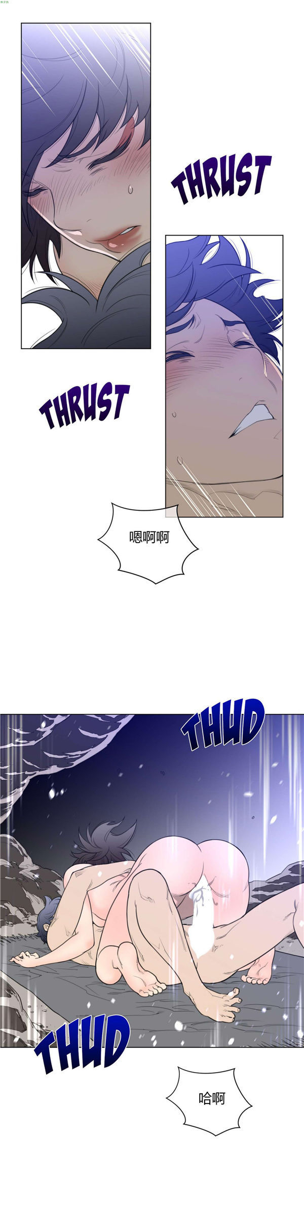 完美的壹半 第32话 第5页
