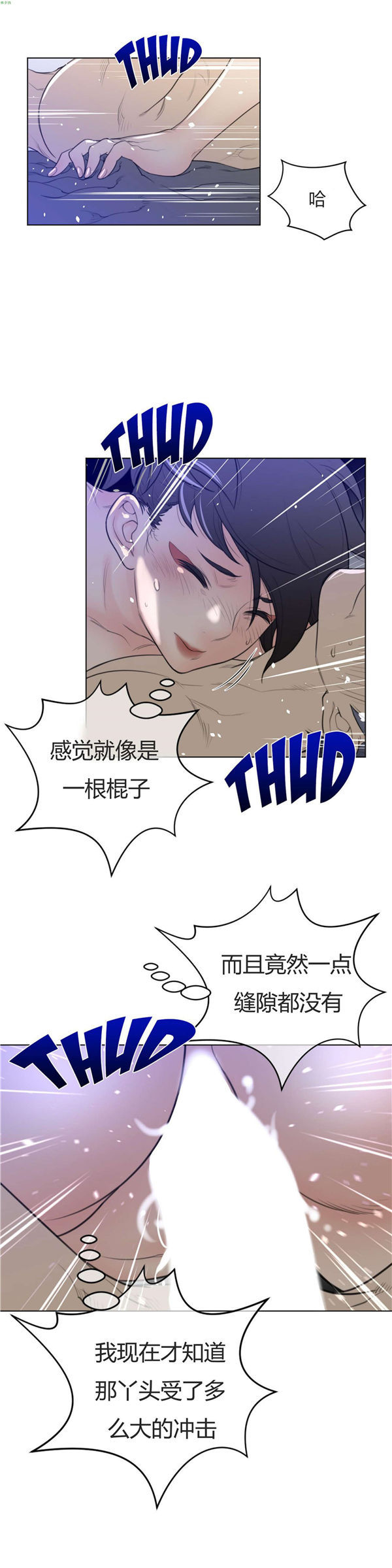 完美的壹半 第32话 第6页