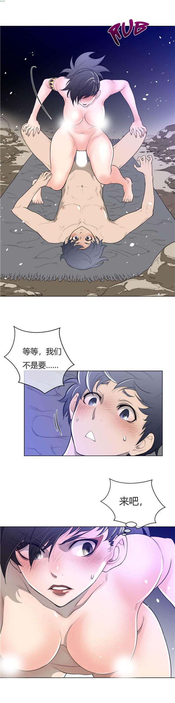 完美的壹半 第32话 第9页