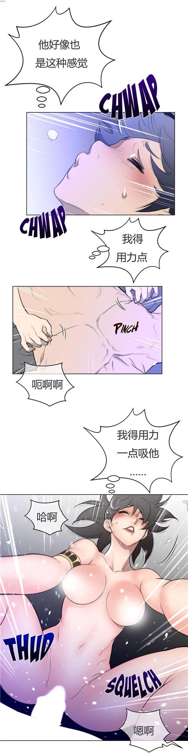 完美的壹半 第32话 第12页