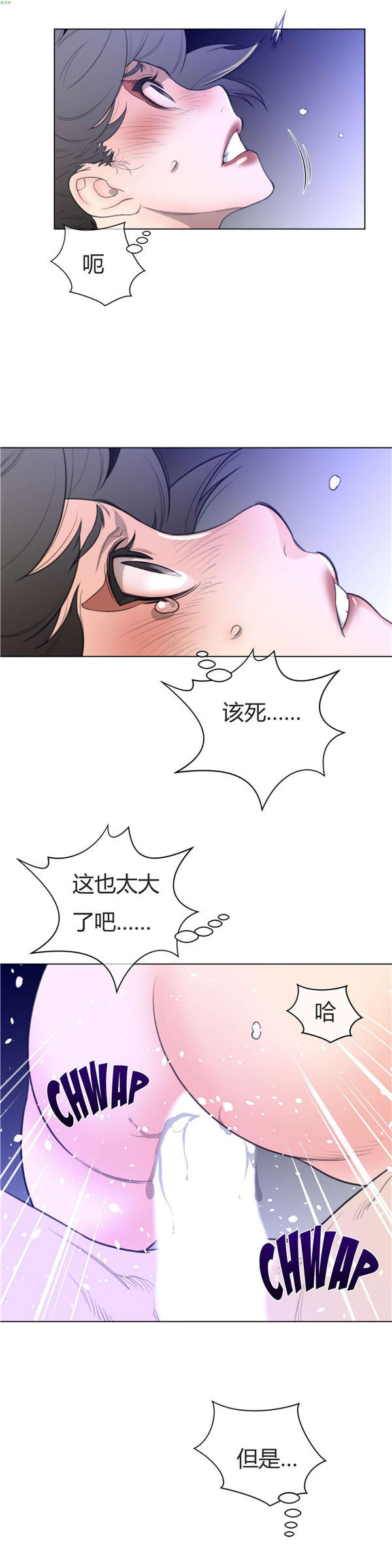完美的壹半 第32话 第11页