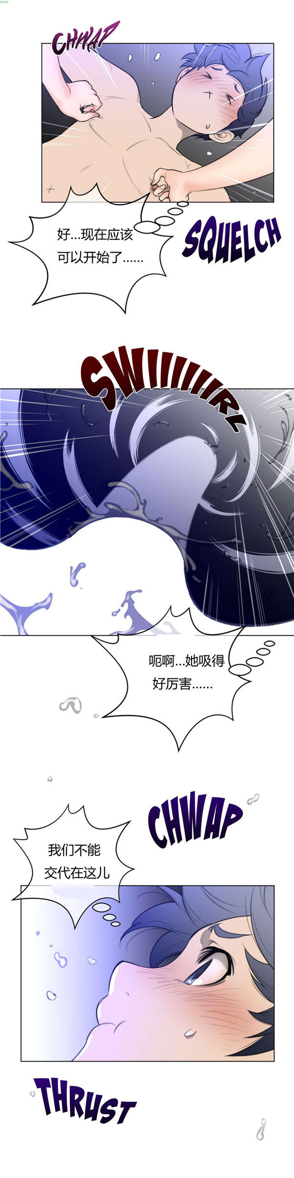 完美的壹半 第32话 第13页
