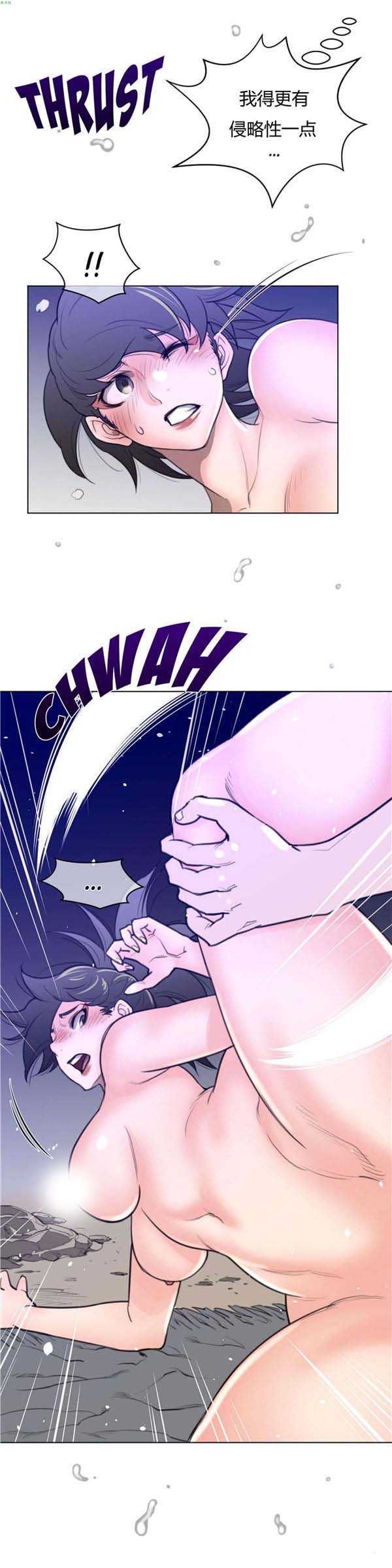 完美的壹半 第32话 第14页