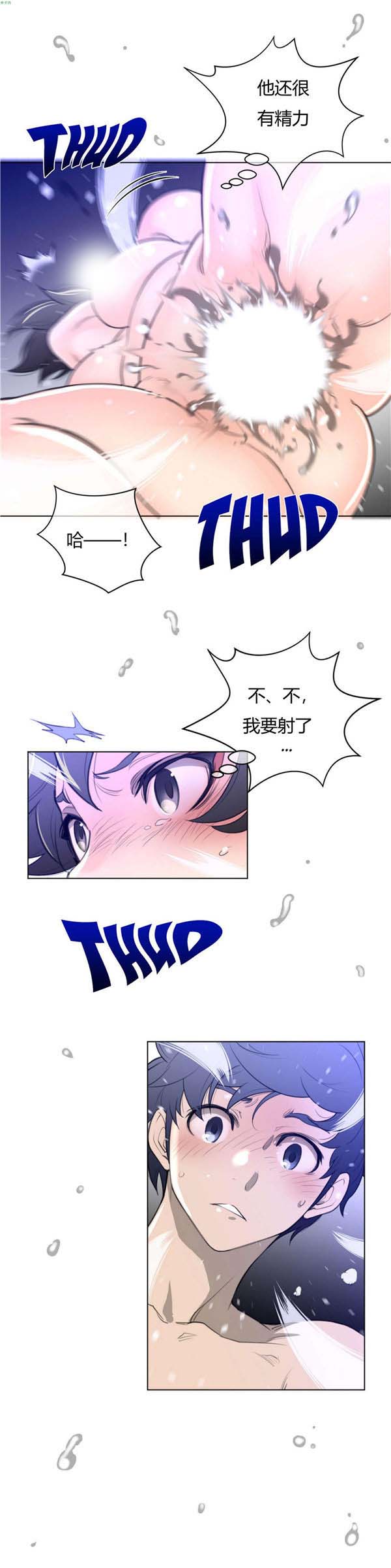 完美的壹半 第32话 第17页