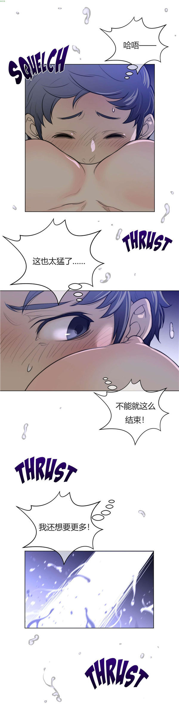 完美的壹半 第32话 第19页