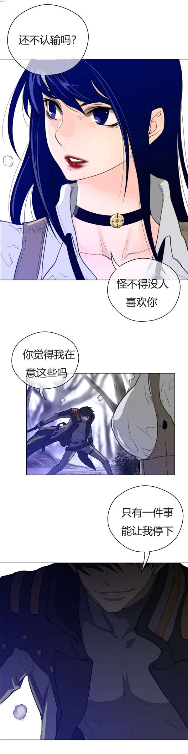 完美的壹半 第32话 第22页