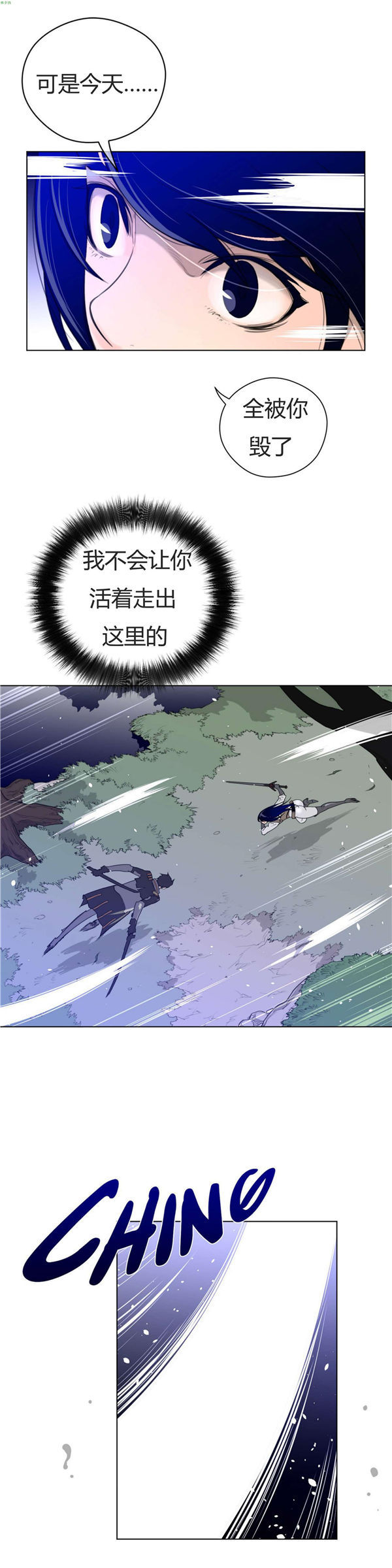完美的壹半 第32话 第25页