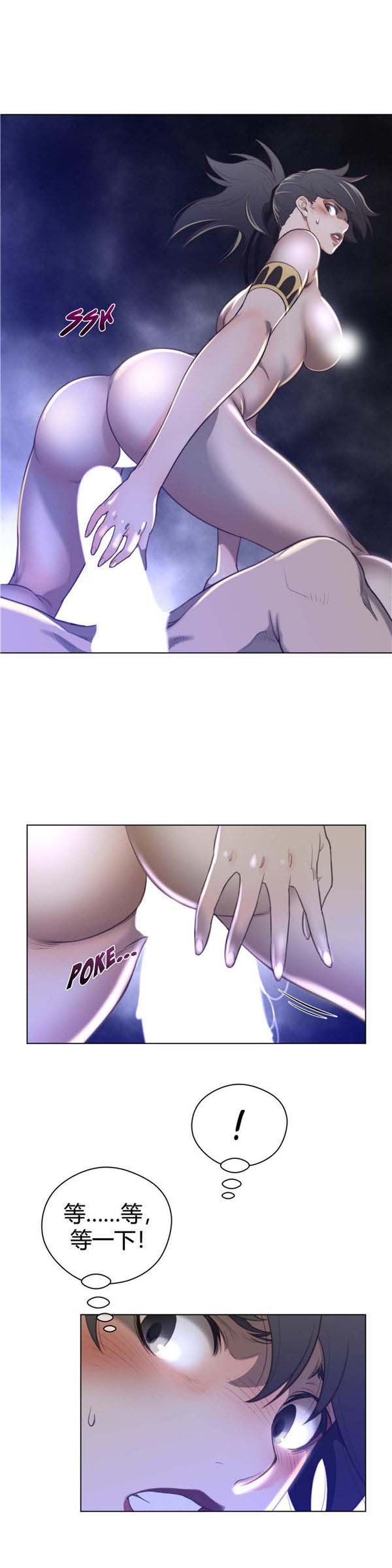 完美的壹半 第30话 第17页