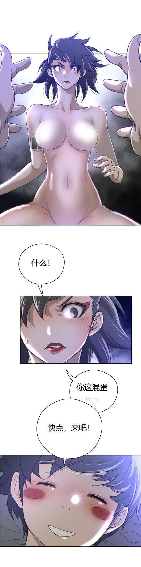 完美的壹半 第30话 第26页