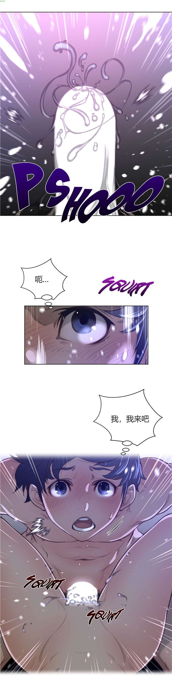 完美的壹半 第33话 第8页