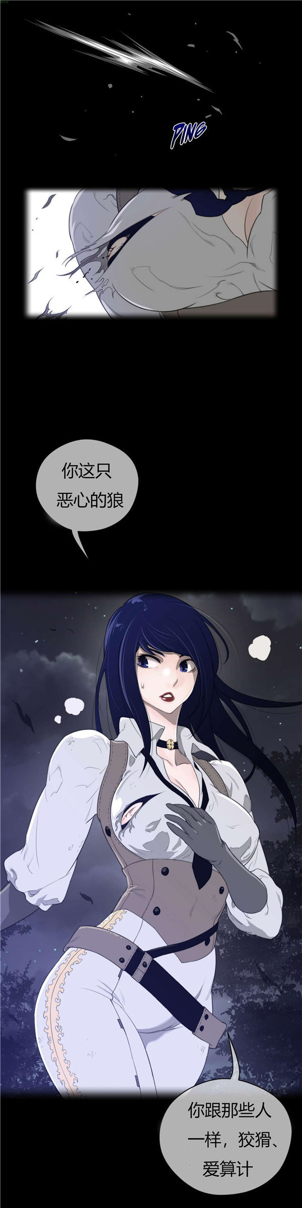 完美的壹半 第33话 第1页