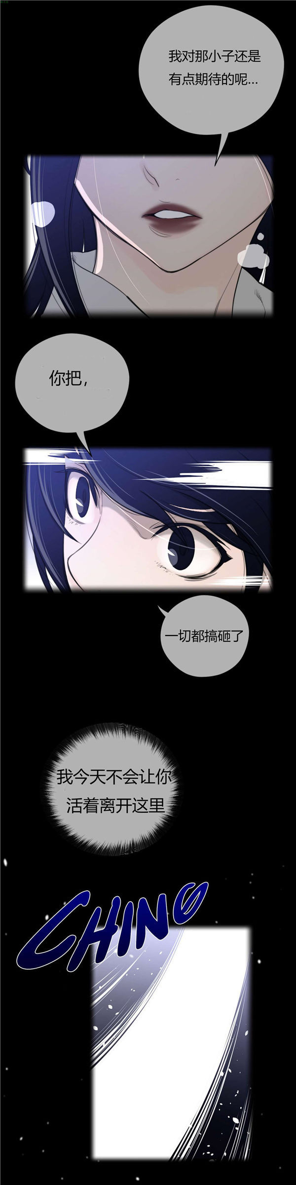 完美的壹半 第33话 第2页