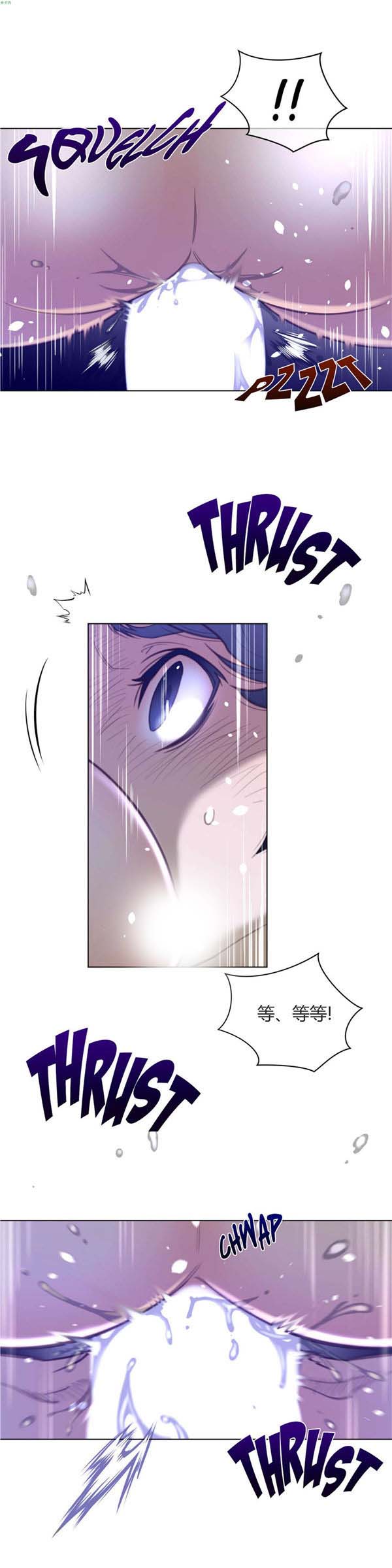 完美的壹半 第33话 第6页