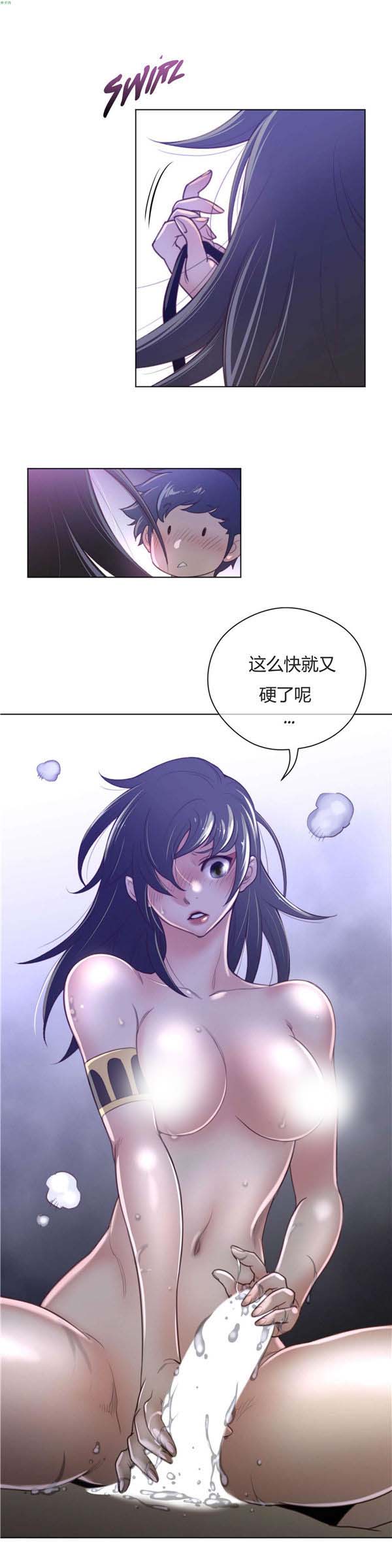 完美的壹半 第33话 第16页