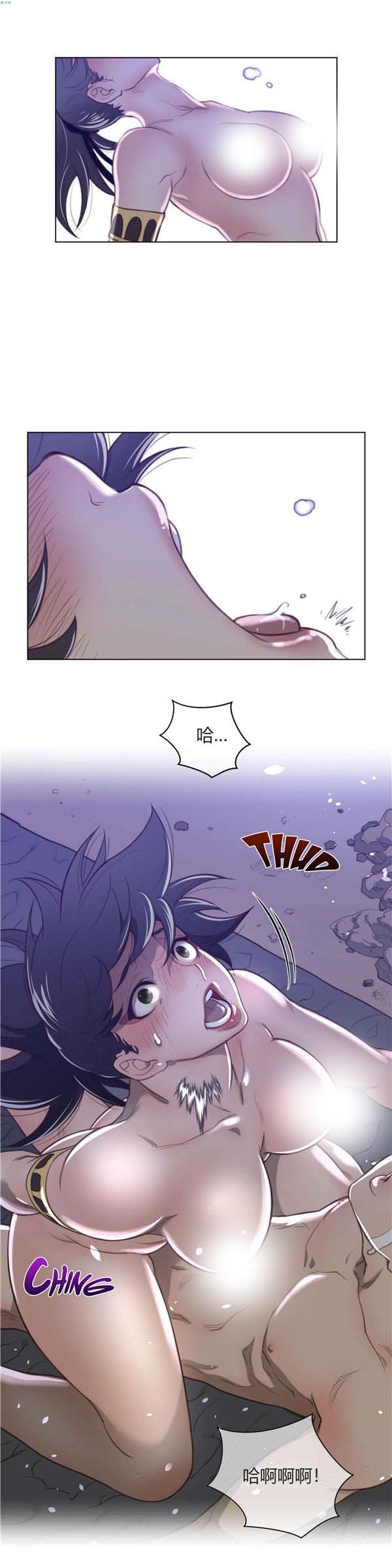 完美的壹半 第33话 第10页