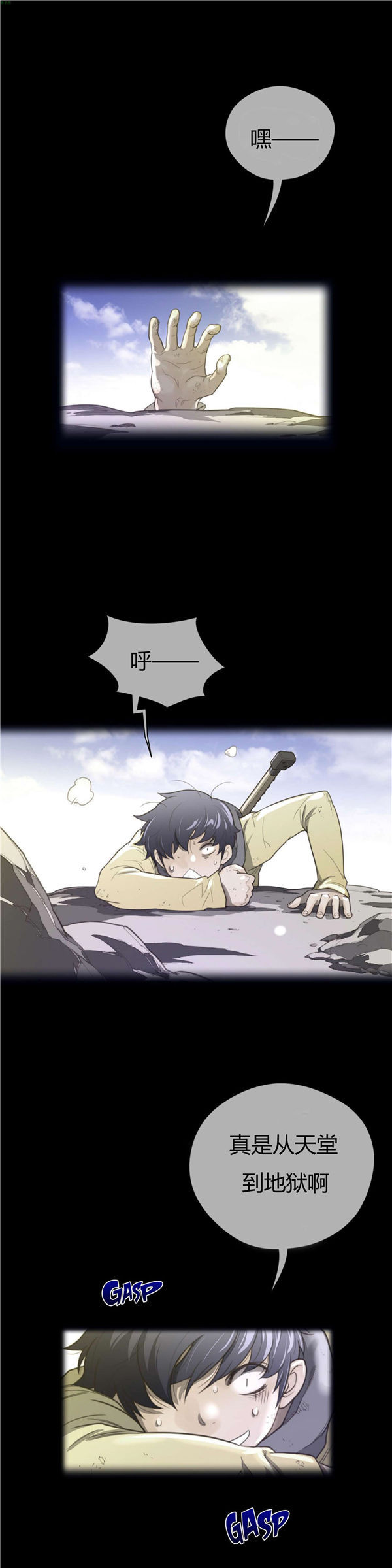 完美的壹半 第36话 第1页