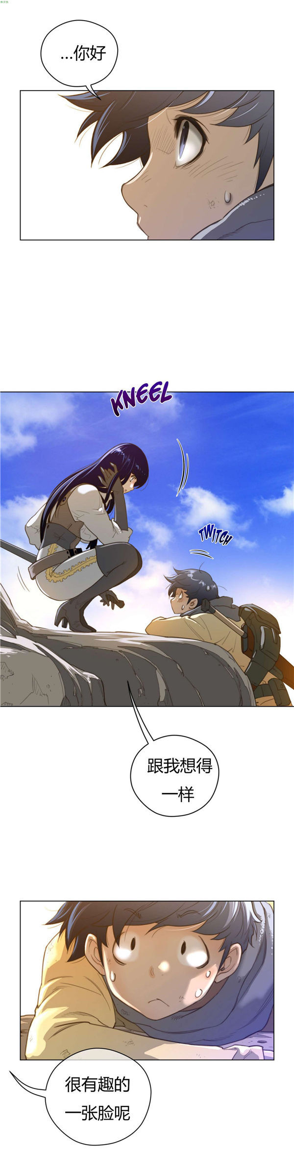 完美的壹半 第36话 第5页