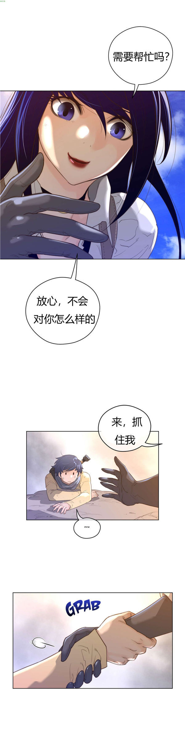 完美的壹半 第36话 第6页
