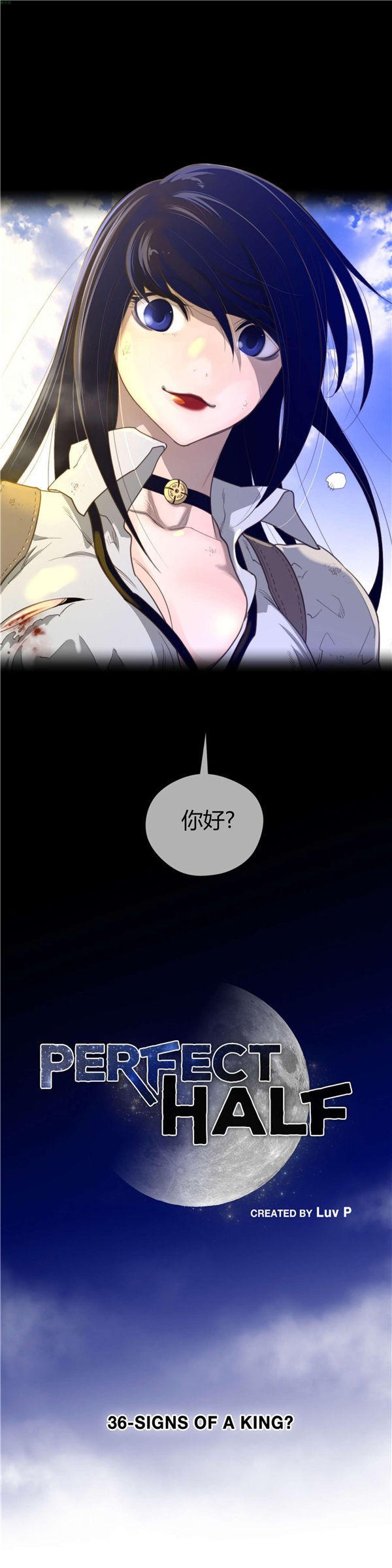完美的壹半 第36话 第3页