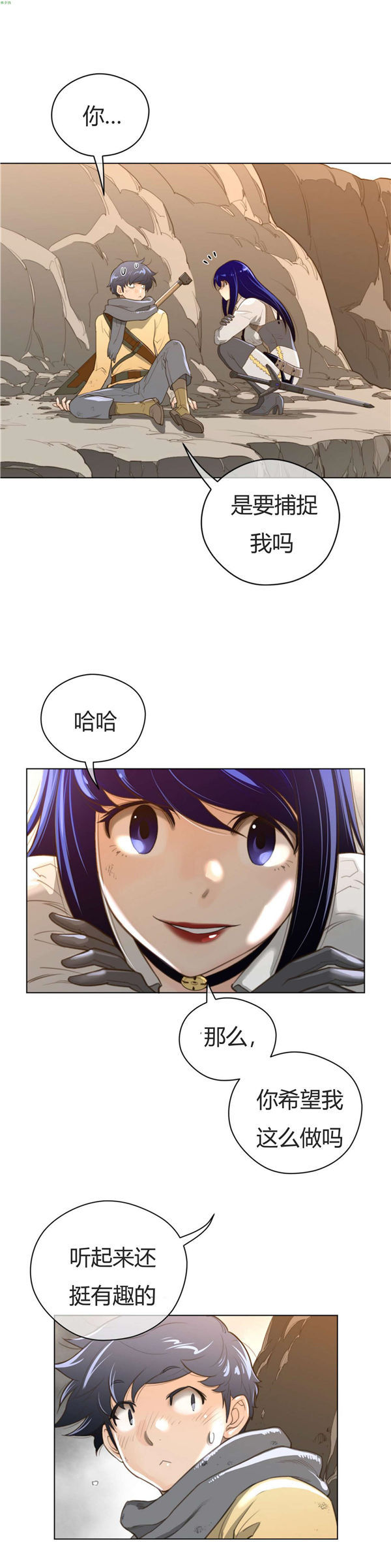 完美的壹半 第36话 第9页
