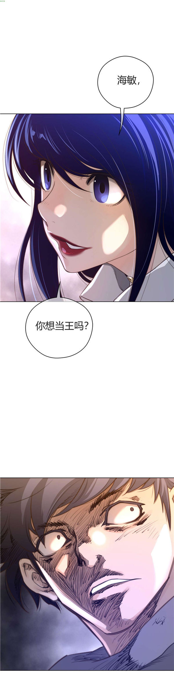 完美的壹半 第36话 第11页