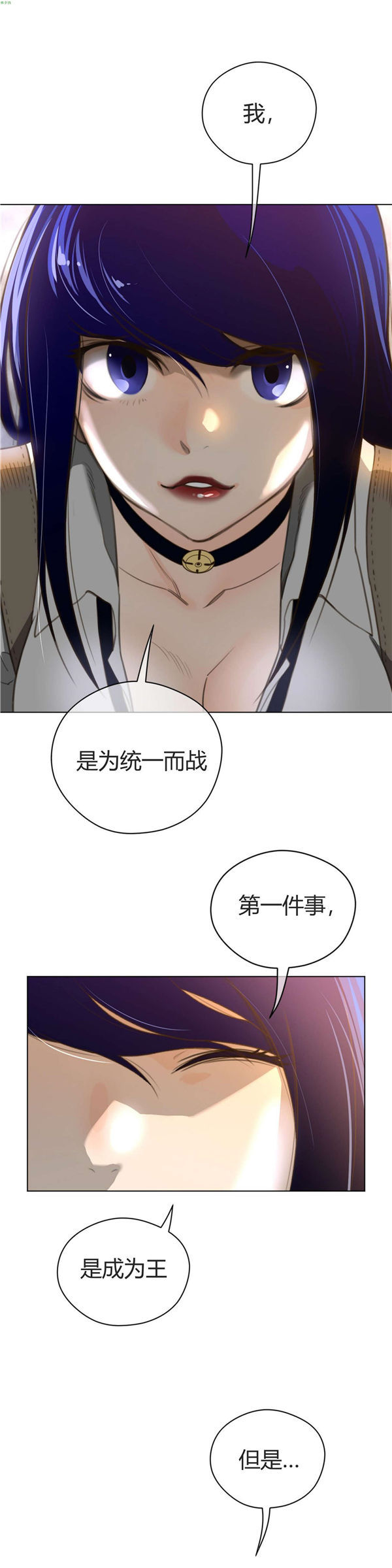 完美的壹半 第36话 第16页