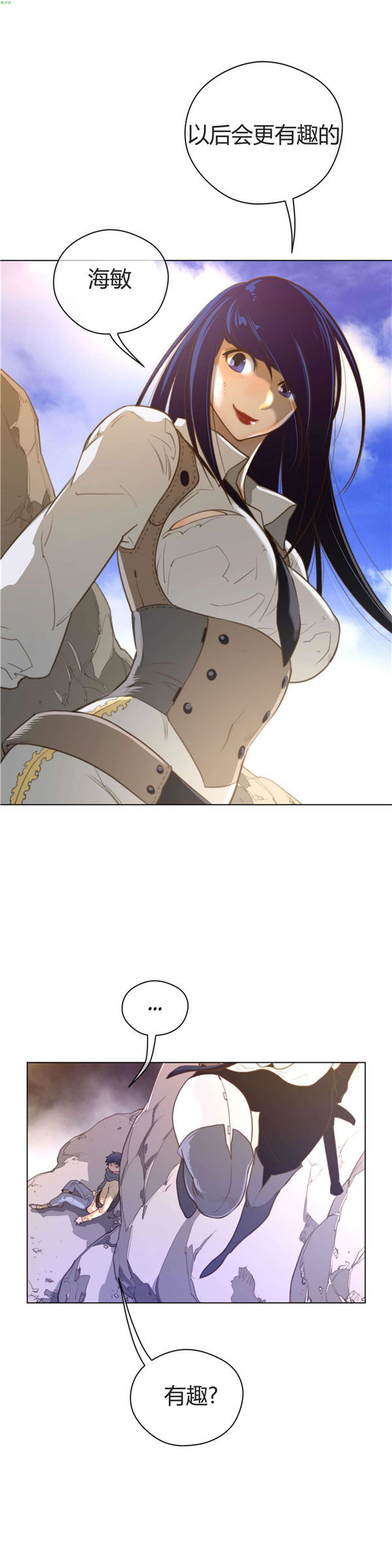 完美的壹半 第36话 第19页