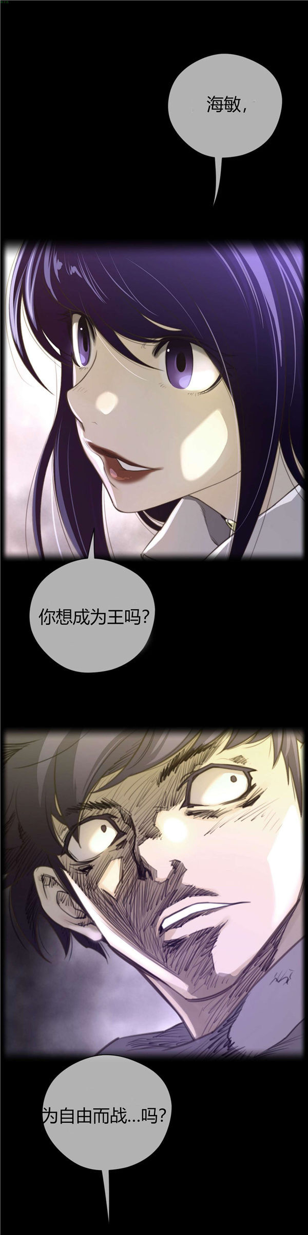 完美的壹半 第37话 第1页