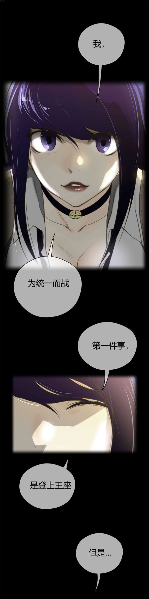完美的壹半 第37话 第2页